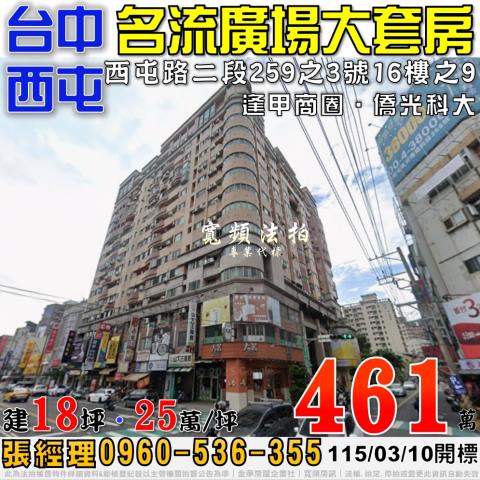 凶宅奕安居5期中山路二段928巷36弄32號3樓
