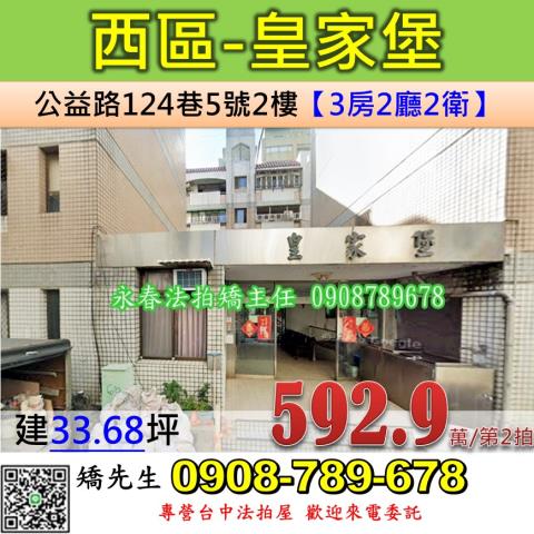 台中法拍法拍屋-0