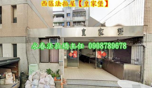 台中法拍法拍屋-1