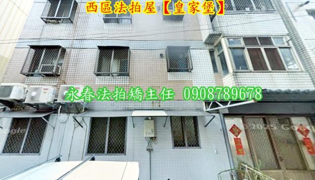 台中法拍法拍屋-2