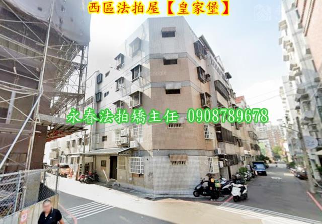 台中法拍法拍屋-4