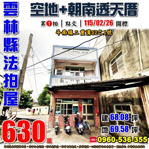 莿桐鄉公所透天鬧中取靜面寬8米高CP值成