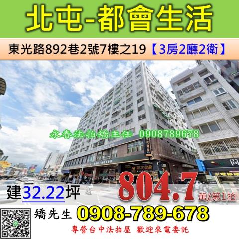 潭子法拍屋榮興街21巷12號9樓首席市長A區3房車位近好市多