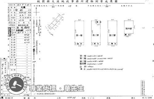 桃園大溪法拍法拍屋-7