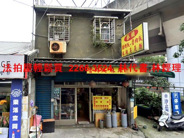 汐止法拍法拍屋-0