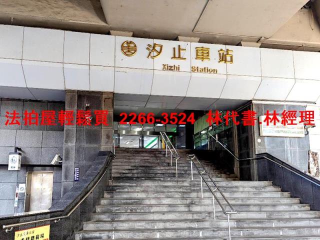 汐止法拍法拍屋-7