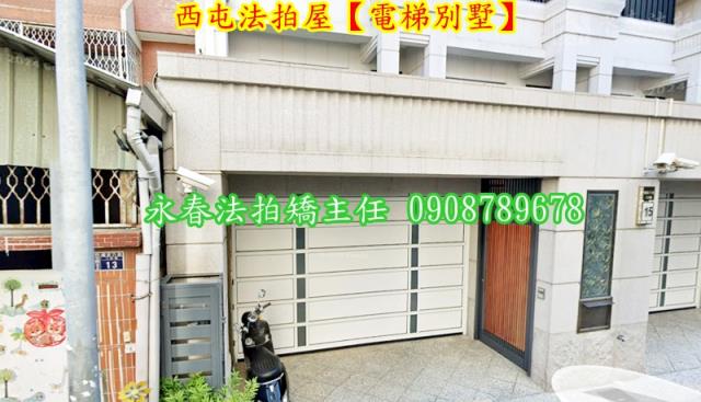 西屯法拍屋法拍-2