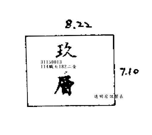 大安區法拍屋法拍-9