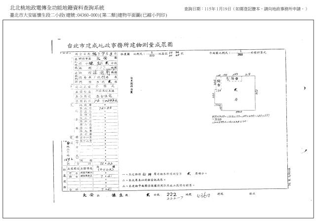 台北法拍屋拍賣-7