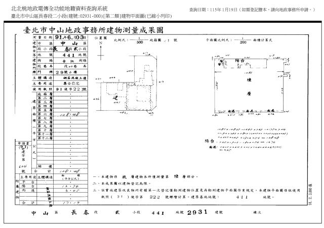 台北法拍屋法拍-8