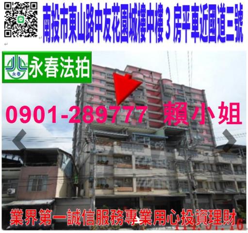 南投法拍屋拍賣-0