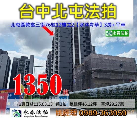 三采藝術園區公益路二段6151號3樓之5