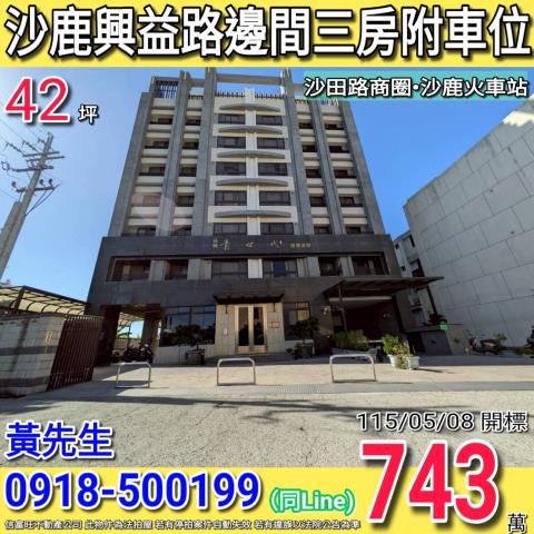 台中沙鹿法拍法拍屋-0