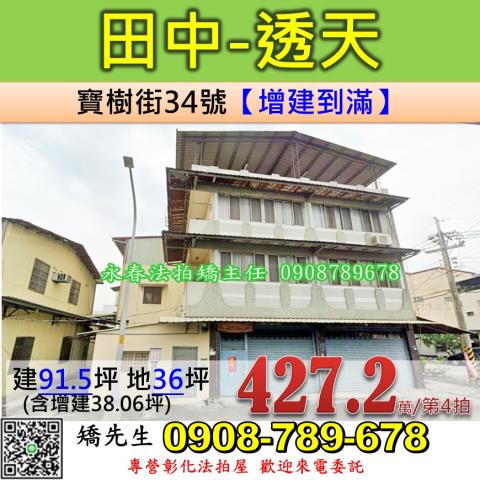 彰化縣彰化巿建和街94巷10號債務人於本件建物內自X