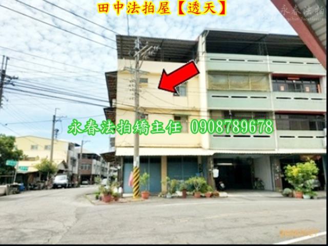 彰化田中法拍法拍屋-3