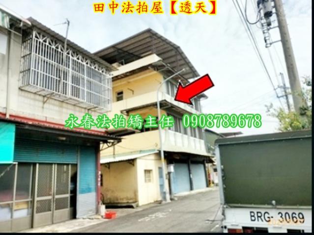 彰化田中法拍法拍屋-4
