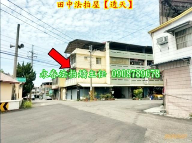 彰化田中法拍法拍屋-5