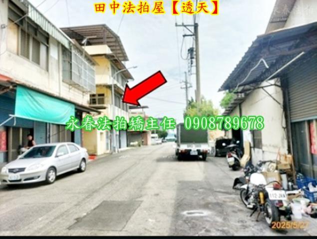 彰化田中法拍法拍屋-6