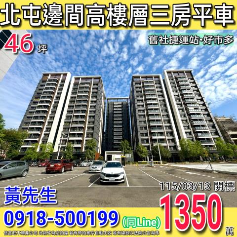 華格納福聯街61號4樓之1