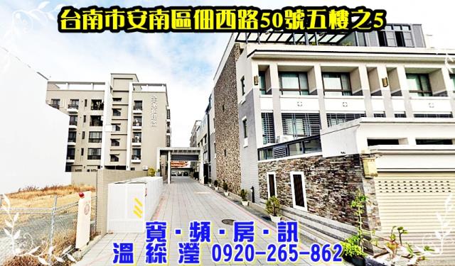 安南法拍屋法拍-0