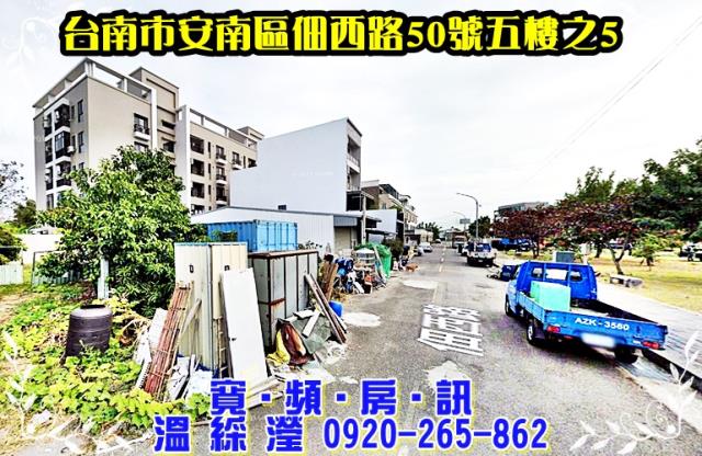 安南法拍屋法拍-1