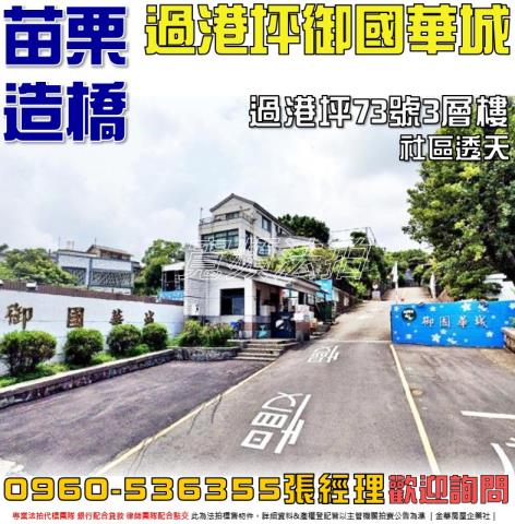 西湖鄉三湖村東三湖121號法拍朝西獨棟2樓透天近西湖國中小