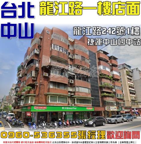 中山區法拍法拍屋-0