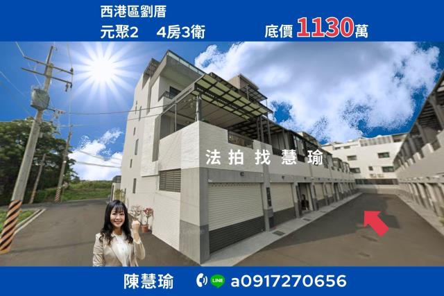 台南市南區三官路法拍屋代標法拍屋網站法拍屋公告查詢法拍代標新