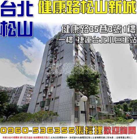 台北法拍屋法拍-0