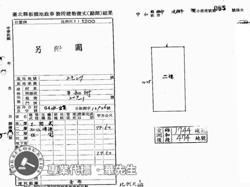 新北法拍屋拍賣-6