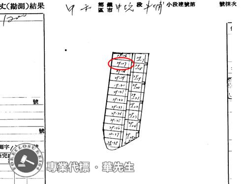 新北法拍屋拍賣-7