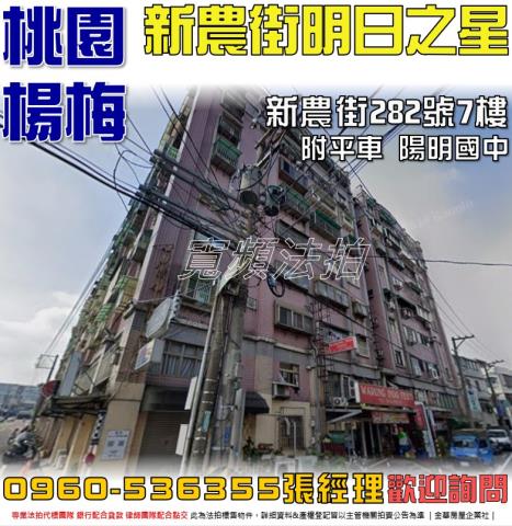 桃園楊梅法拍法拍屋-0