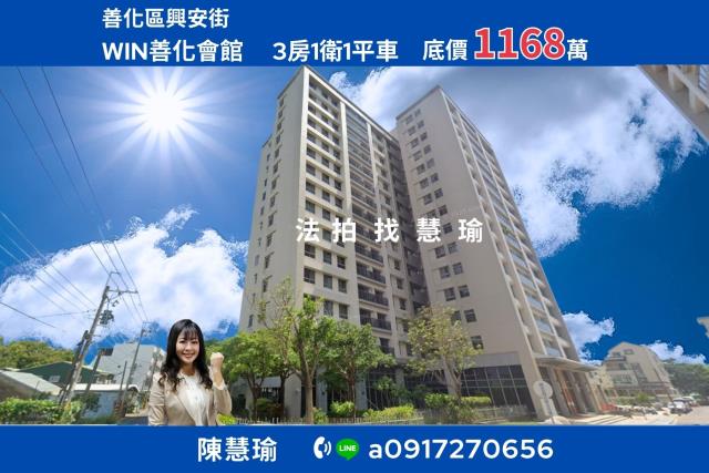 台南善化法拍屋拍賣-0