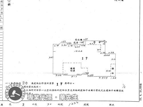 台北文山區法拍屋法拍-9