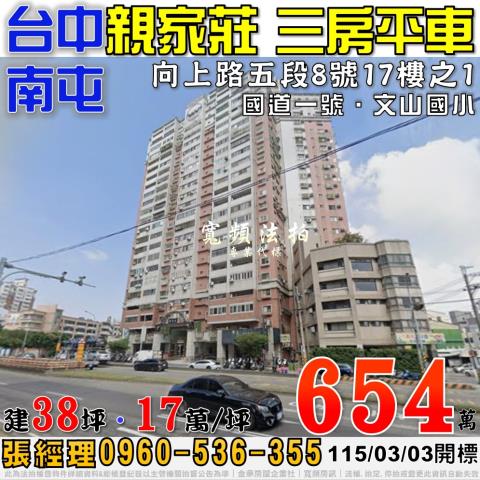 中正名門中正路555巷7號1樓