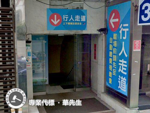 大安區法拍法拍屋-4