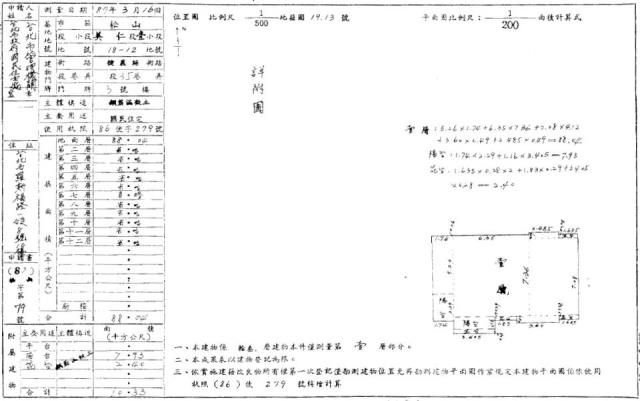 松山法拍法拍屋-1