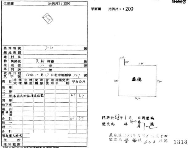 中和法拍法拍屋-1