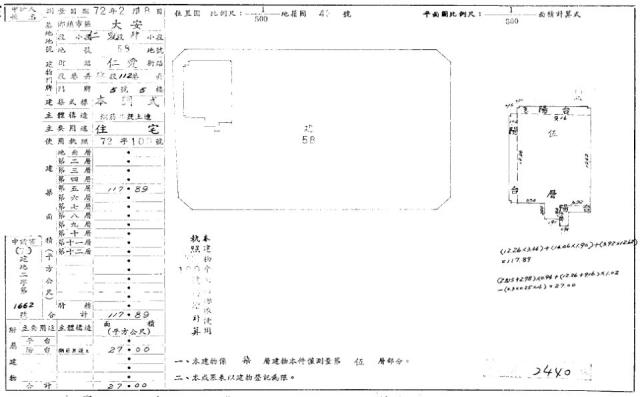 大安區法拍屋法拍-1