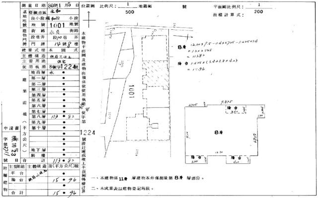 永和法拍屋法拍-1