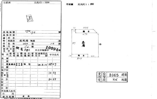 新北法拍屋法拍-0