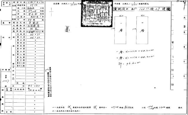 新竹法拍屋拍賣-1