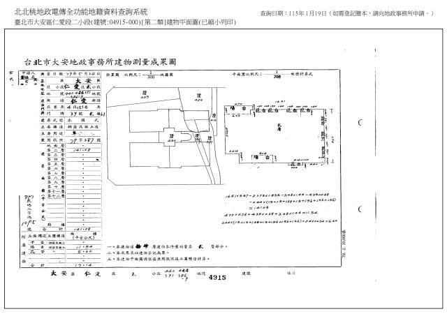 台北大安區法拍法拍屋-8