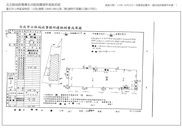 台北士林法拍法拍屋-8