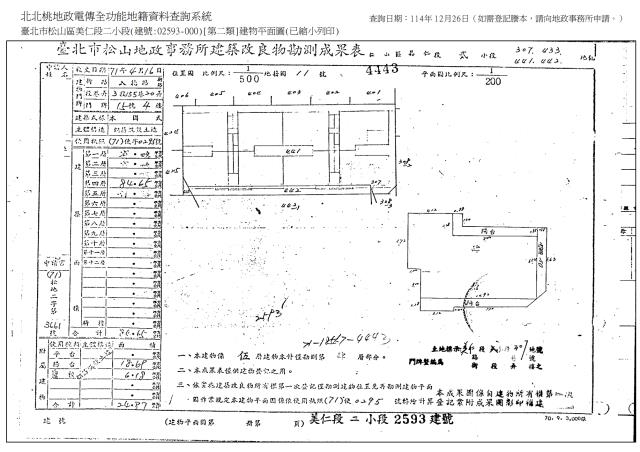 台北松山法拍法拍屋-8