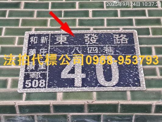 和美法拍法拍屋-7