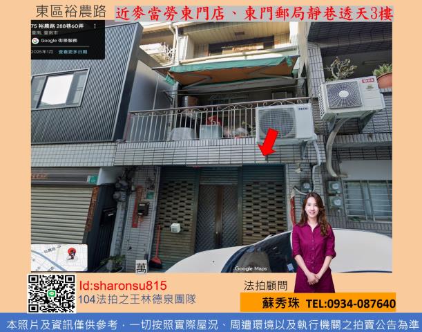 台南市歸仁區保興街45號台中法拍代標文化國小透天