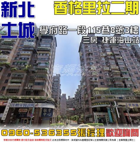 新北土城法拍法拍屋-0