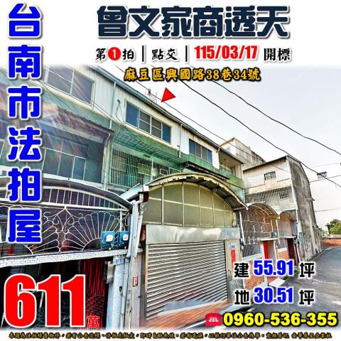 台南市新市區潭頂90之23號法拍屋近大社國小國道三號朝南透天