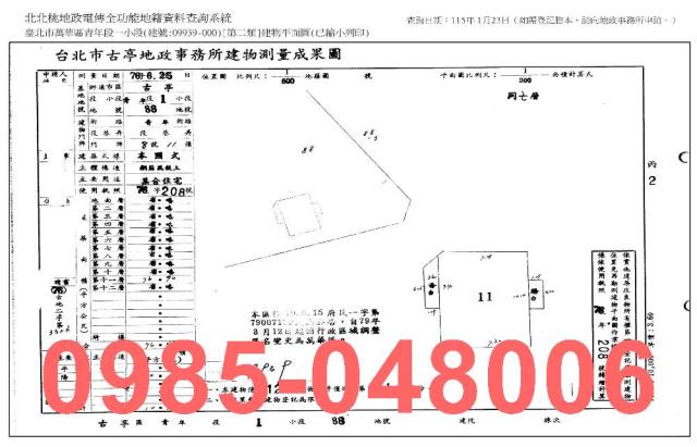 萬華法拍屋拍賣-7